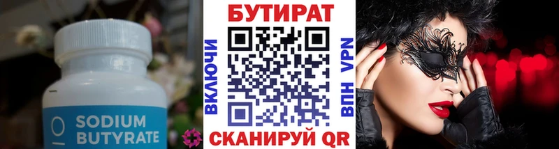 Купить закладки  Саки  БУТИРАТ оксибутират 