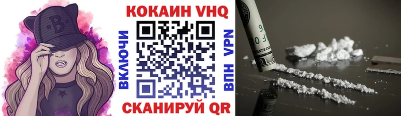 Cocaine VHQ Саки