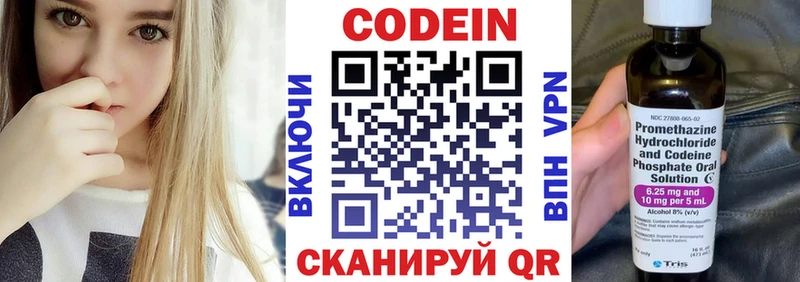 Купить закладки  Саки  Кодеин Purple Drank 