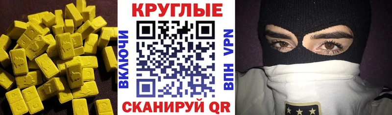 Купить где  Саки  Экстази ешки 