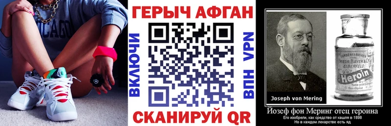 Героин афганец  Купить  Саки 