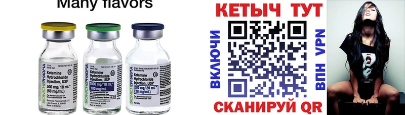 Купить где  Саки  Кетамин ketamine 