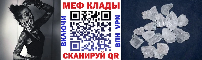 Меф mephedrone  Купить где  Саки 